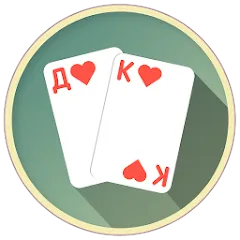 Скачать Thousand Card Game (1000) (одна тысяча) [МОД: Бесконечные деньги, Монеты и Мега MOD] | Взлом Thousand Card Game (1000) на Андроид