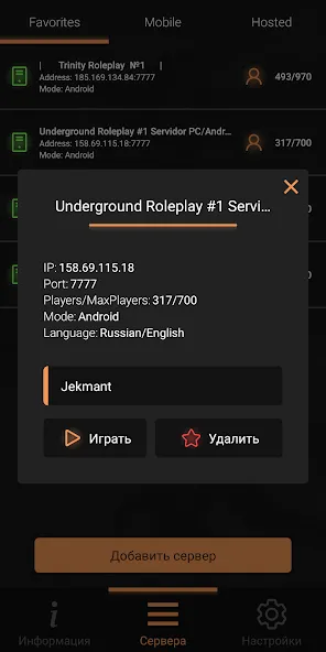SA-MP Launcher [МОД: Все открыто, Дополнительные деньги и Меню MOD] Screenshot 5