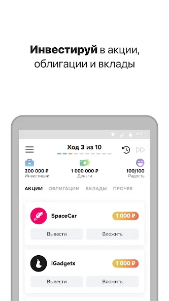 Вклад - Финансовая игра [МОД: Все открыто, Дополнительные деньги и Меню MOD] Screenshot 2