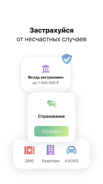 Вклад - Финансовая игра [МОД: Все открыто, Дополнительные деньги и Меню MOD] Screenshot 4