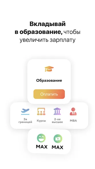 Вклад - Финансовая игра [МОД: Все открыто, Дополнительные деньги и Меню MOD] Screenshot 5