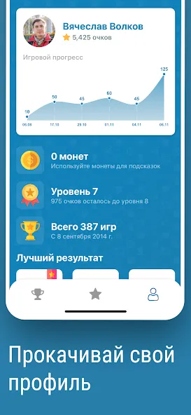 Викторина Умник! [МОД: Меню, Бесконечные монеты и Открытые уровни] Screenshot 4