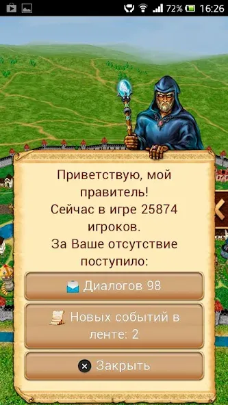 Третий Мир: Война Королей 3D [МОД: Деньги, Монеты и Меню MOD] Screenshot 3