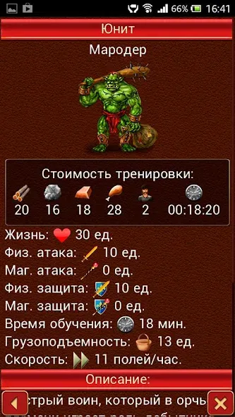 Третий Мир: Война Королей 3D [МОД: Деньги, Монеты и Меню MOD] Screenshot 4