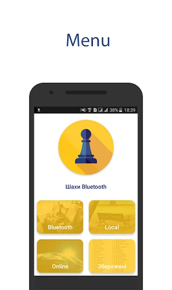 Chess Bluetooth Pro Online (Шахматы Блютуз Про Онлайн) [МОД: Все открыто, Дополнительные деньги и Меню MOD] Screenshot 1
