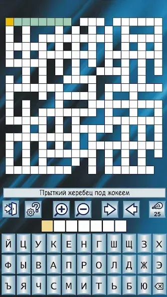 Кроссворды и кросс-головоломки [МОД: Деньги, Монеты и Меню MOD] Screenshot 1