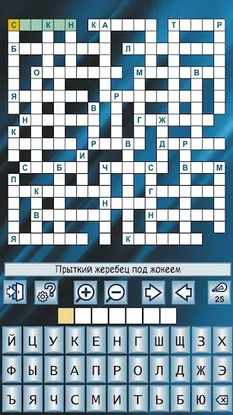 Кроссворды и кросс-головоломки [МОД: Деньги, Монеты и Меню MOD] Screenshot 2