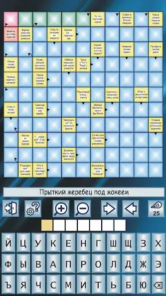 Кроссворды и кросс-головоломки [МОД: Деньги, Монеты и Меню MOD] Screenshot 5