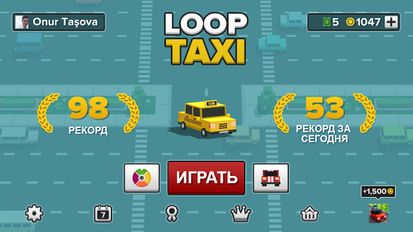   Loop Taxi (  )  