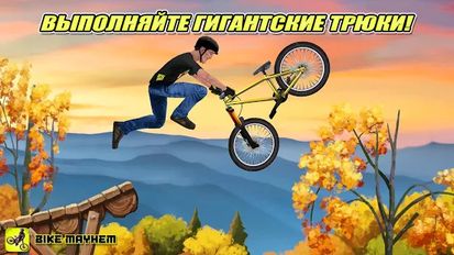   Bike Mayhem Mountain Racing (  )  