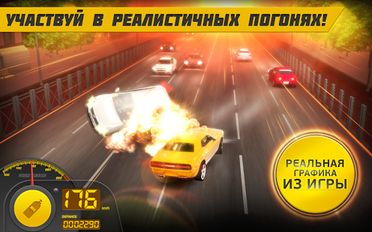   Road Smash 2: Hot Pursuit (  )  