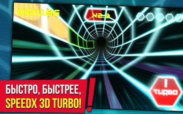   SpeedX 3D Turbo (  )  