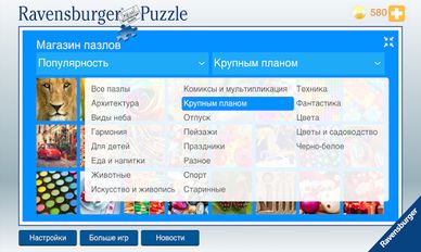   Ravensburger Puzzle (  )  