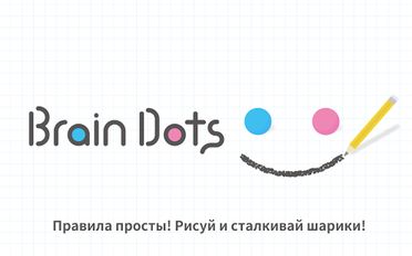   Brain Dots ( ) (  )  