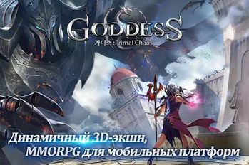   Goddess: Heroes of Chaos - RU (  )  