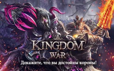   Kingdom of War (  )  