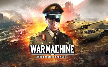   War Machine:   (  )  