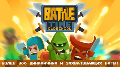  BattleTimeOS (  )  