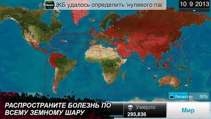   Plague Inc. (  )  