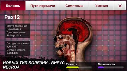   Plague Inc. (  )  