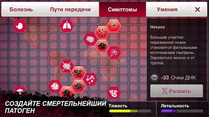   Plague Inc. (  )  