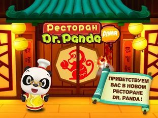    Dr. Panda:  (  )  