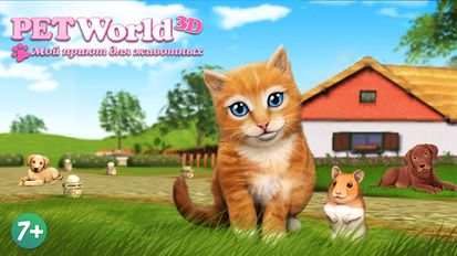   PetWorld 3D:    (  )  
