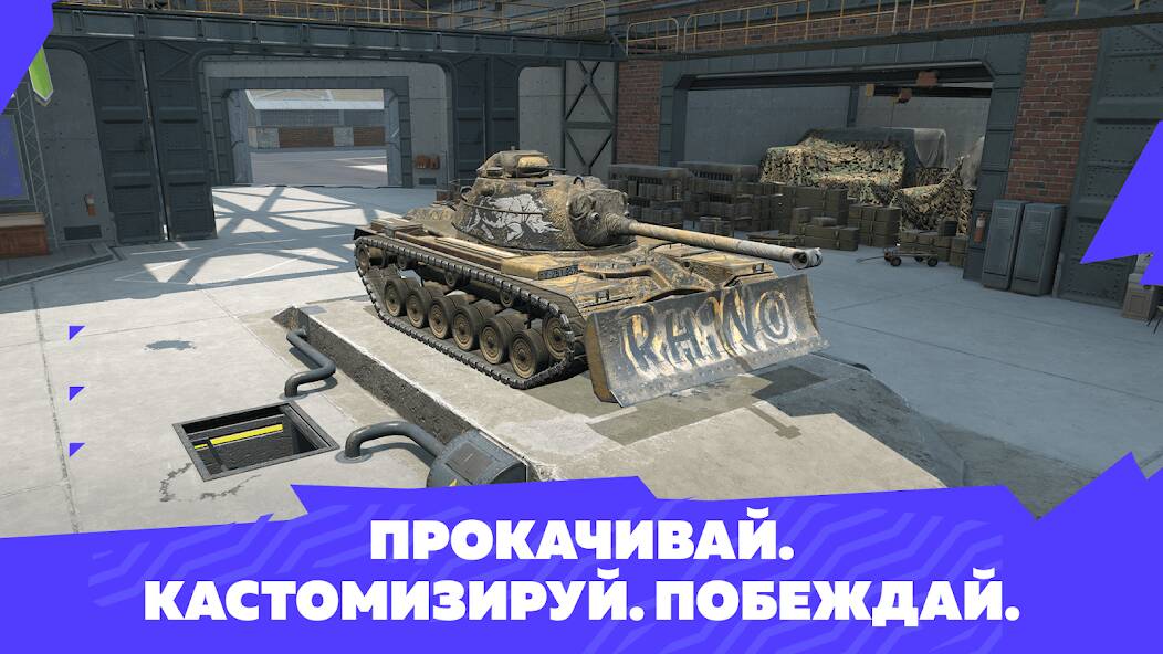  Tanks Blitz PVP  ( )  