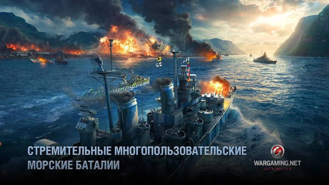 Скачать World of Warships Blitz War (Разблокировано все) на Андроид