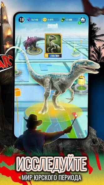 Скачать Jurassic World К жизни (Много денег) на Андроид