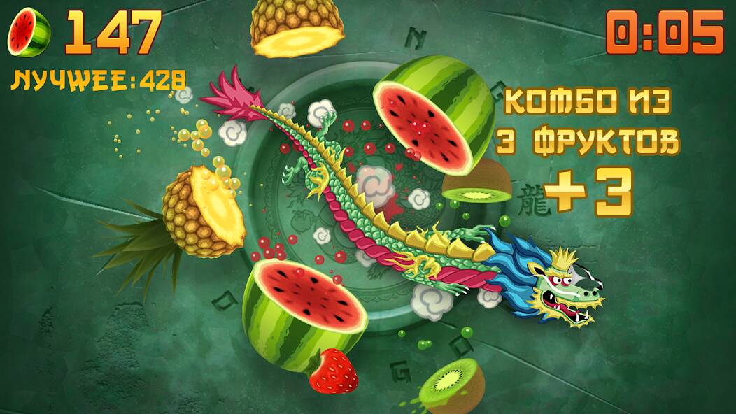Скачать Fruit Ninja® (Много монет) на Андроид