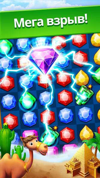 Скачать Jewel Legend: три в ряд игры (Много денег) на Андроид