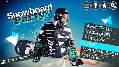   Snowboard Party 2 Lite (  )  