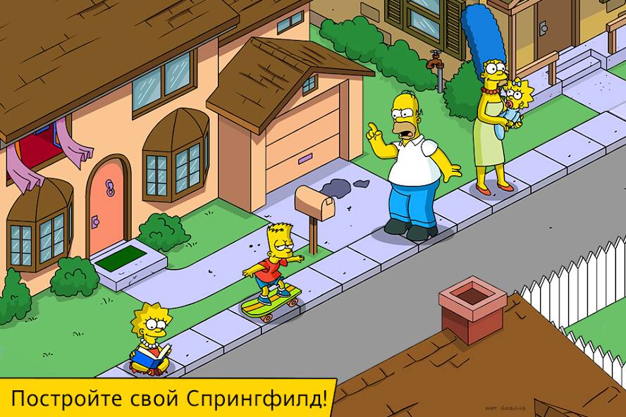 Скачать The Simpsons™: Tapped Out (Много денег) на Андроид