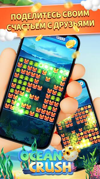 Скачать Ocean Crush-Matching Games (Разблокировано все) на Андроид