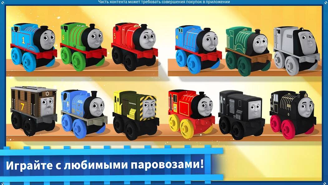  Thomas  : Minis ( )  