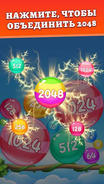 Скачать Crazy Ball 2048 (Много денег) на Андроид