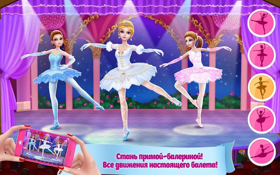 Скачать Красавица Балерина (Много денег) на Андроид