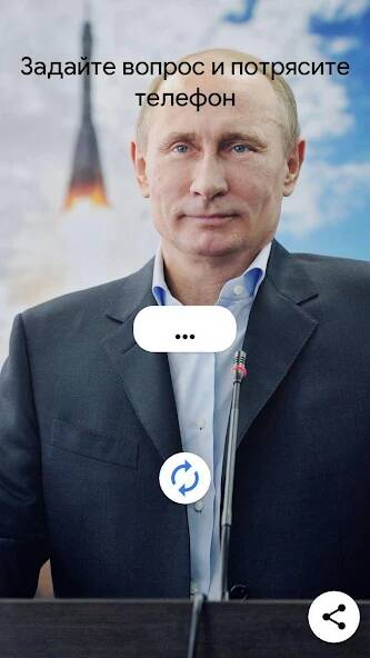 Скачать Путин Да/Нет (Много монет) на Андроид