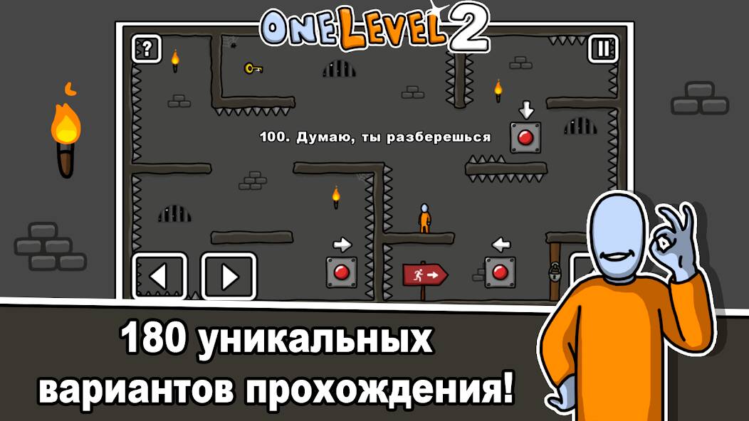  One Level 2:    ( )  