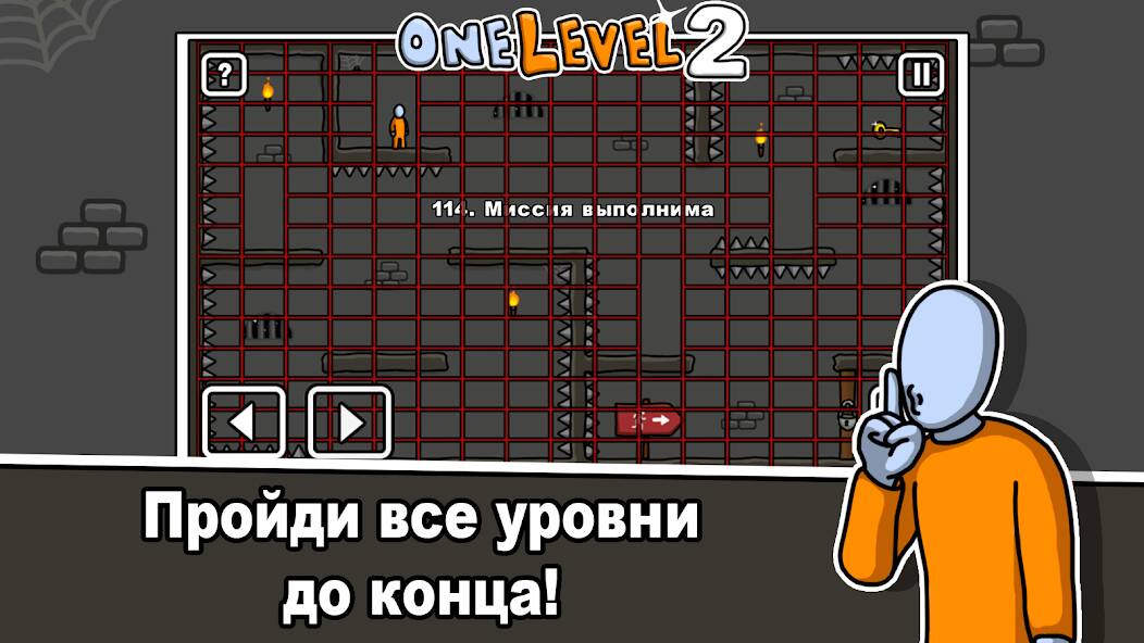  One Level 2:    ( )  