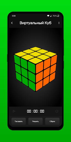  CubeX - Fastest Cube Solver ( )  