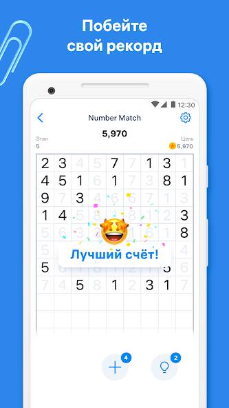 Скачать Number Match — игра с числами (Много денег) на Андроид