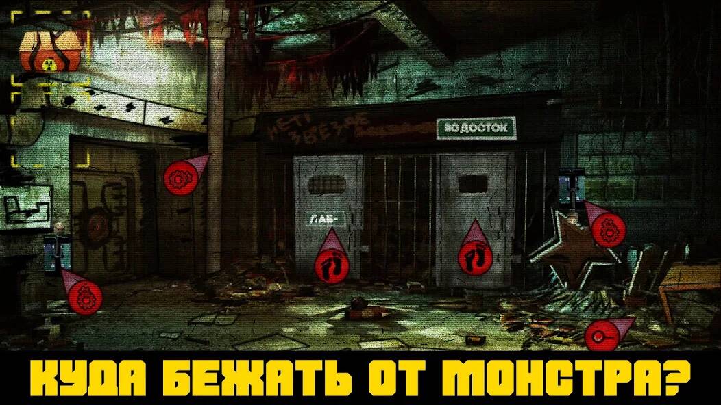 Скачать Побег из Чернобыля (Много денег) на Андроид