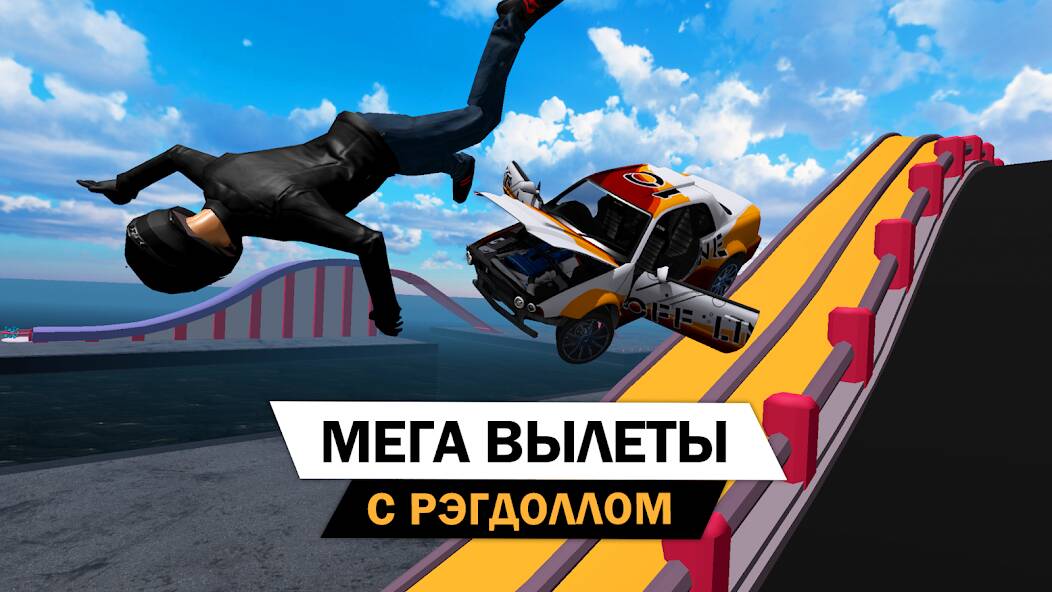  Stunt Car Crash Simulator ( )  
