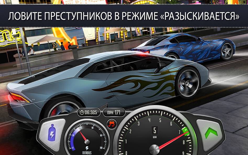  Top Speed: Drag & Fast Racing ( )  