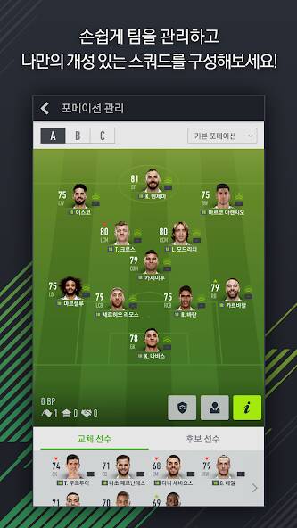 Скачать FIFA Online 4 M by EA SPORTS™ (Разблокировано все) на Андроид
