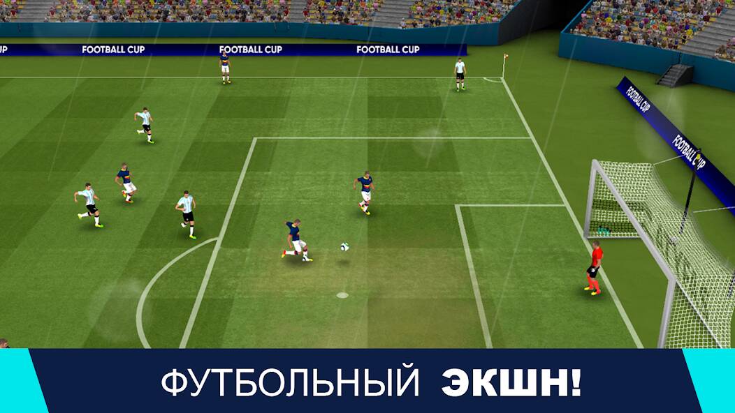 Скачать Football Cup 2023: Игры Футбол (Много монет) на Андроид