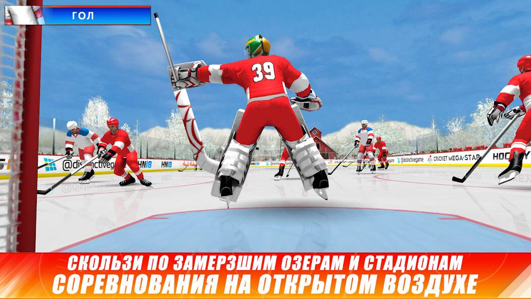 Скачать Hockey Nations 18 (Много денег) на Андроид