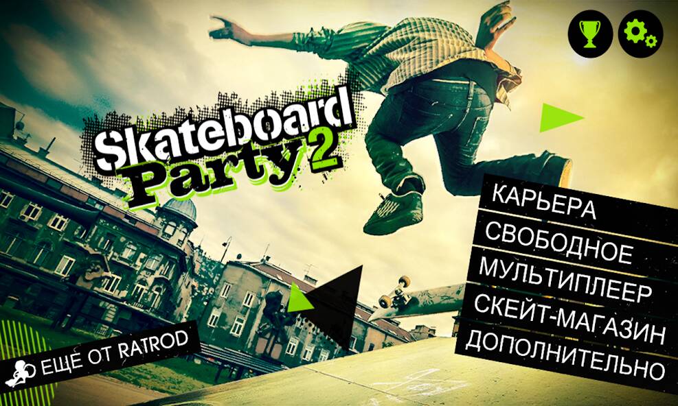  Skateboard Party 2 ( )  